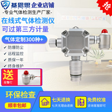 MIC-300-NOX基恩思变送器NO浓度检测仪NO2报警仪氮氧化物测试仪
