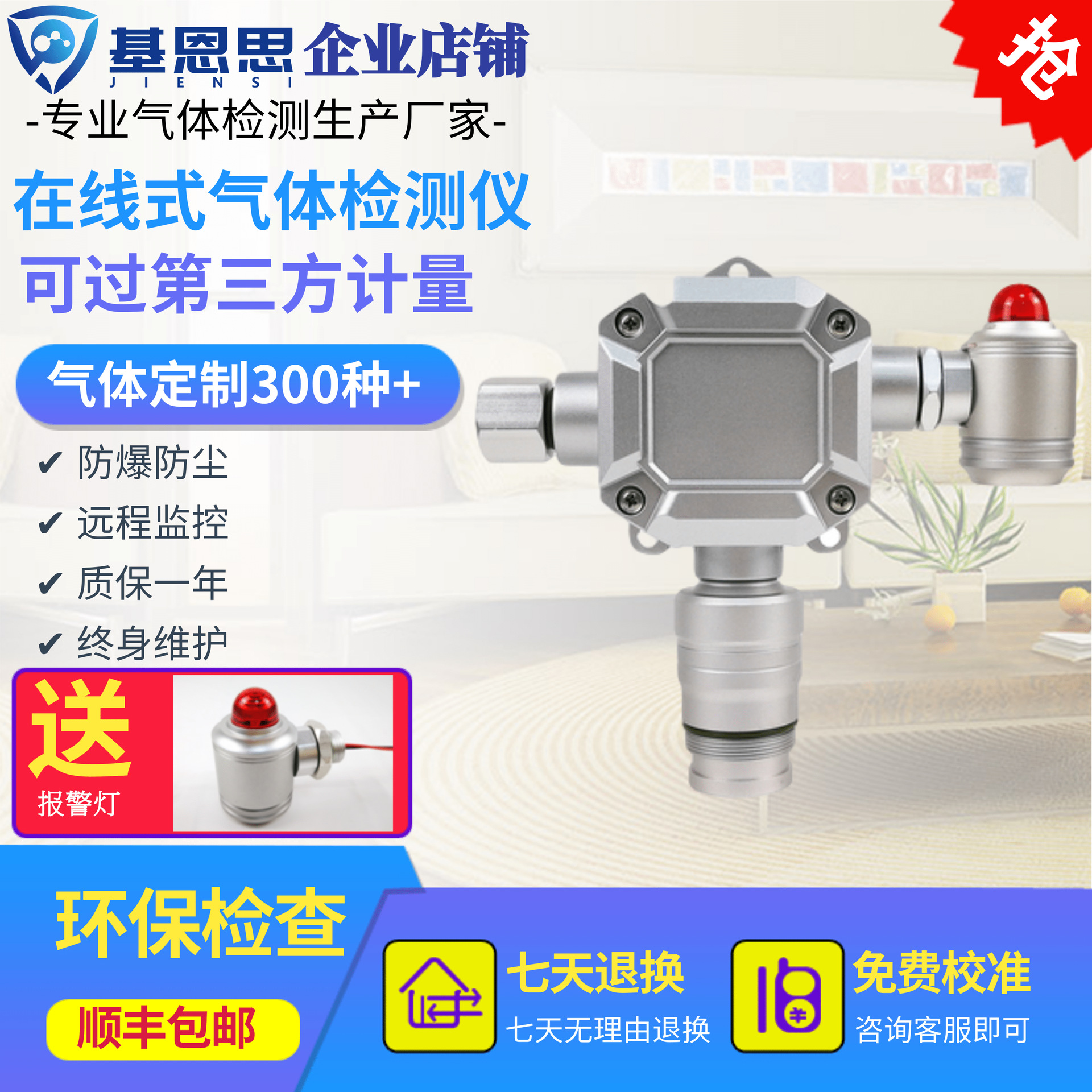 MIC-300-NOX基恩思变送器NO浓度检测仪NO2报警仪氮氧化物测试仪