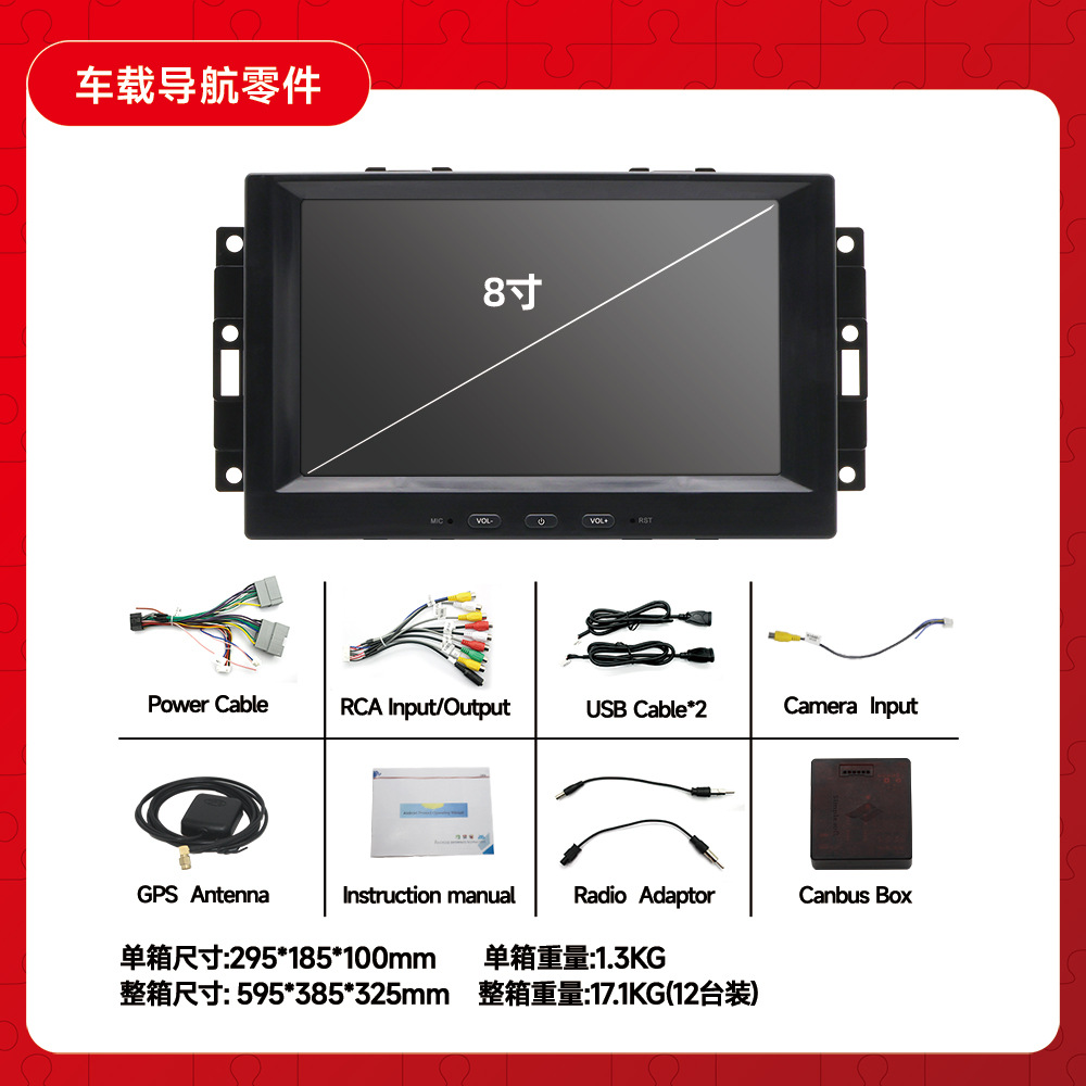 Adecuado para Jeep JEEP Wrangler Control central de pantalla grande máquina todo en uno Android máquina de automóvil navegador para automóvil navegación para automóvil