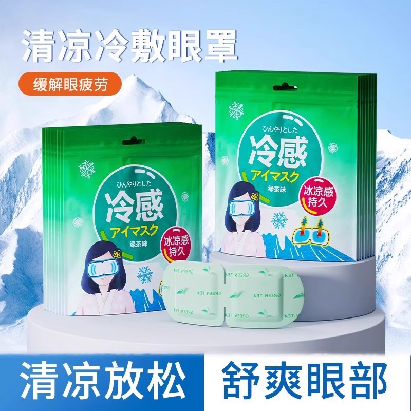 개별포장 [녹차 2정] 체험판