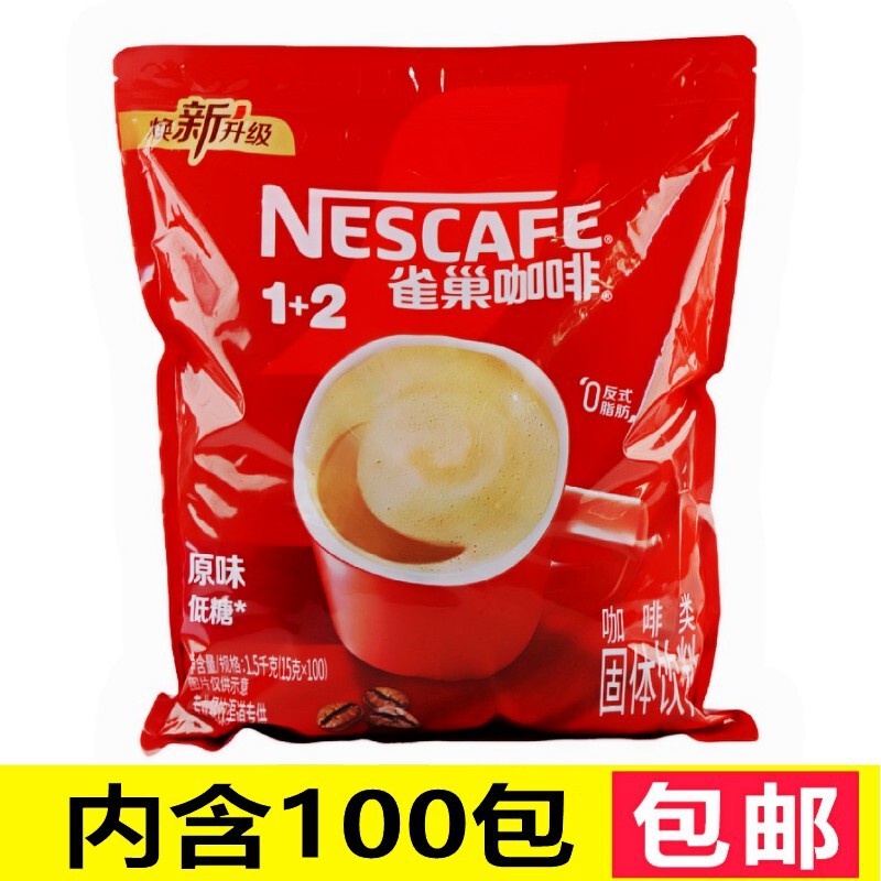 15g Powder Low Sugar Instant Coffee Mellow Three-In-One 10 Bags Original Square Bag 02 Nescafe Coffee Bag 15g Powder Low Sugar Instant Coffee Mellow Three-In-One 10 Bags Original Square Bag 02 Nescafe Coffee Bag