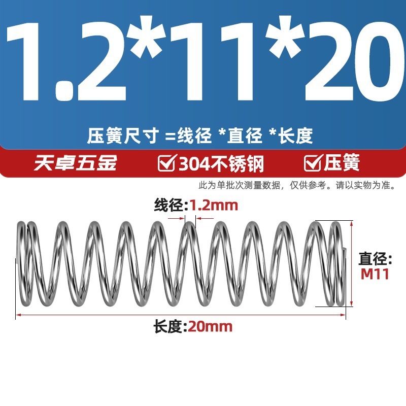 线径1.2 1.4 1.5mm 304不锈钢弹簧 压缩簧压力大小减震回位 Y型簧|undefined