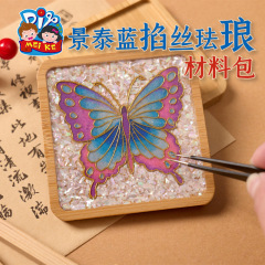 中国風の伝統的な七宝七宝エナメル絵画手作り diy 子供の生産材料パッケージ幼稚園ウォームアップ活動