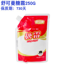 舒可曼糖霜250g糖粉面包饼干曲奇烘焙原料蛋糕装饰糖