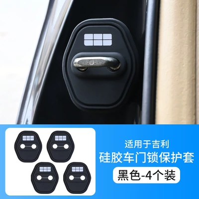 Car Door Lock Buckle Protective Other Automotive Exterior Supplies - ta-geely-galaxy-badge-4-pack
