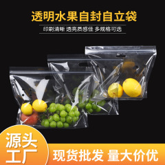 新鮮な果物の包装袋卸売パンチング通気性果物鮮度保持ジップロック袋新鮮な果物と野菜の包装ハンドバッグ