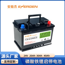 货源24V卡车启动锂电池免维护20Ah30Ah40Ah大容量货车电瓶高容量