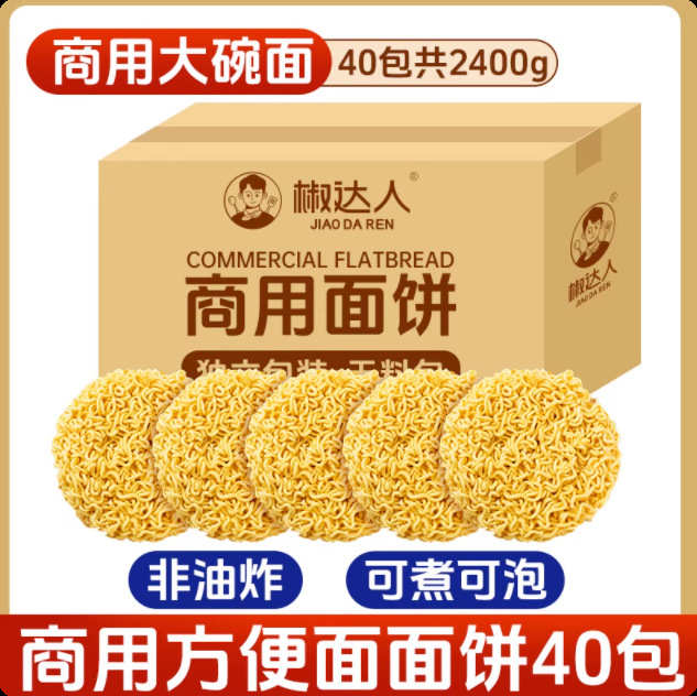 火鸡面面饼火鸡面面饼商用整箱装火鸡面饼方便面散装韩式粗面其他|undefined