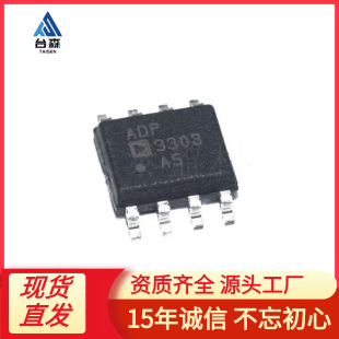 ADP3303ARZ-5 ���bSOP8 ԭ�b���Է�����IC ����оƬ 12VADP3303