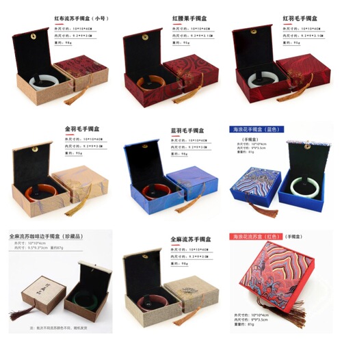 Bracelet packaging box jewelry jade bracelet box pendant pendant tassel jade bracelet packaging jewelry box