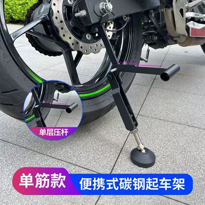 and Maintenance Parking Support Frame – Motorcycle frame