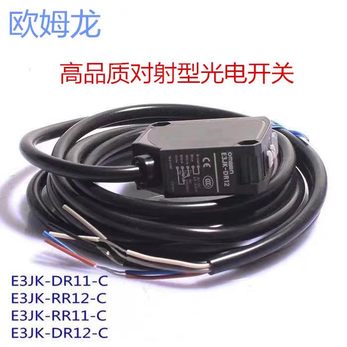 光电开关E3JK-DR11 E3JK-RR11 E3JK-DS30M1 E3JK-R4MC1-ZH 传感器