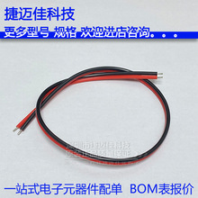 2468�t�ځK�� 22AWG �p�^��a 300MM �t�� �����t�ھ�ƽ�о��ž�
