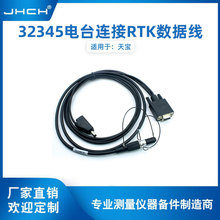 天寶RTK數據線電源線32345適用於天寶5700/5800/R4 /R5 R6 R7 /R8