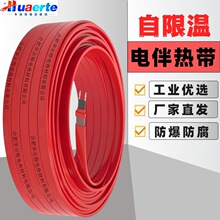 管道防冻保暖自限温电伴热带中温加热带0-105℃工业级防爆电热带