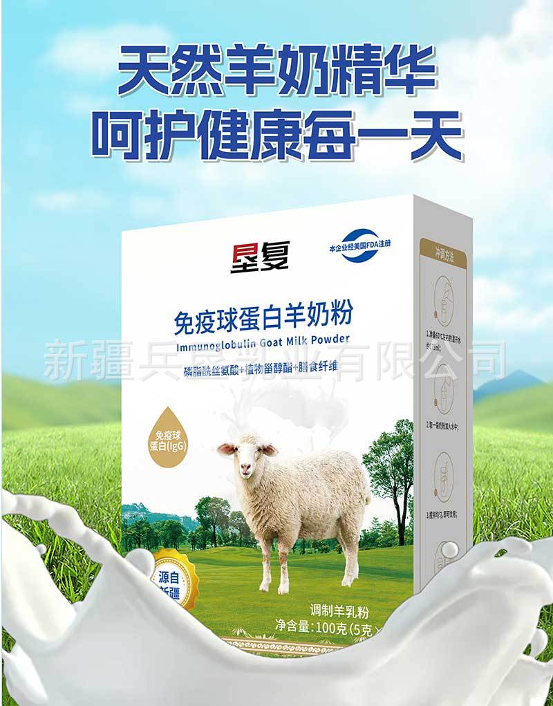 垦复-免疫球蛋白羊奶详情页_09.jpg