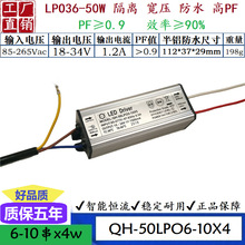 qh溲PF36W40W50W1.5AQH-50LPO5-10X5LED·ˮaԴ