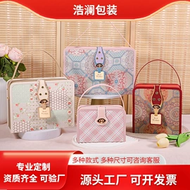 中秋礼品包装;伴手礼品包装;其他礼品包装