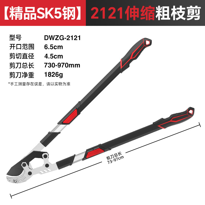 [premium sk5 steel] 2121 telescopic pruning shears