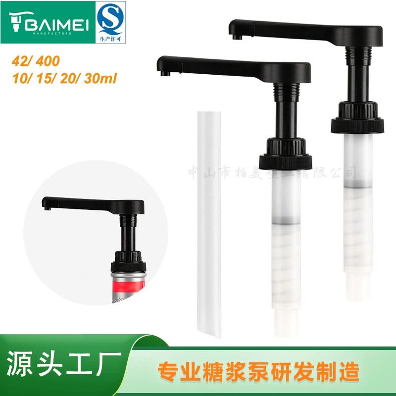 30 мл насос-сжиматель Morin со вкусом джема, насос-утконос, карамельный сироп, ручной пресс, количественный наконечник, пресс, индивидуальный заказ