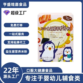 其他软饮料;米粉米糊;麦片