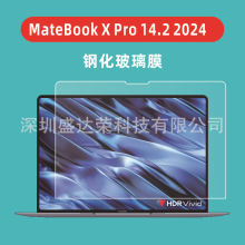 适用MateBook X Pro 14.2 2024平板电脑钢化膜book 14 2024玻璃膜