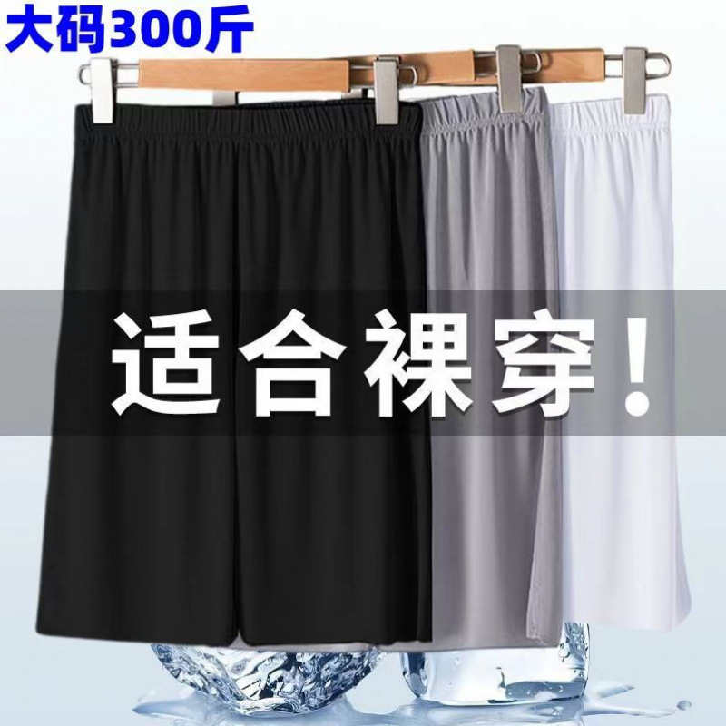 블랙 화이트 모달 아이스 실크 여름 반바지 캐주얼 남성 홈 5부 바지 루즈한 대형 얇은 바지 파자마
