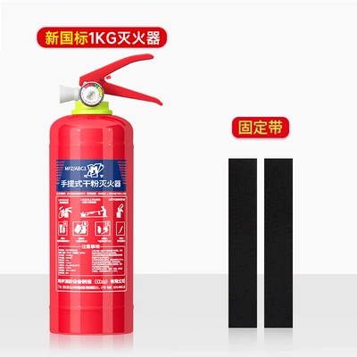 Car-Mounted Fire Extinguisher for Private Vehicle fire extinguisher - 1kg-new-national-standard-fire-extinguishing-agent-thickened-bottle-body-fixed-strap-efficient-and-fast-fire-extinguishing
