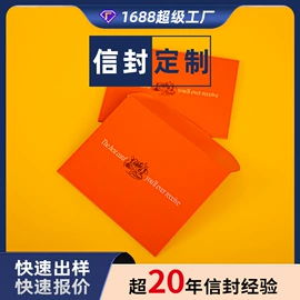 其他礼品包装;纸盒;信纸、信封