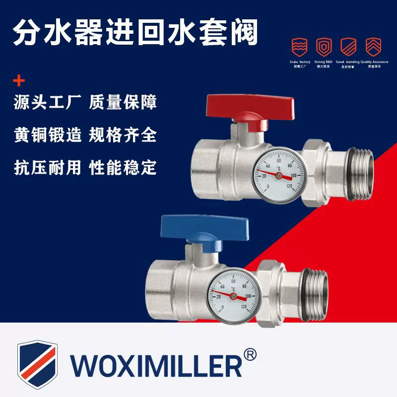 两联供进回水阀59-1铜球阀外丝带表地暖水箱黄铜球阀工厂定制