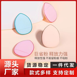 Mini Fingertip Puff Small Water Drops Dry and Wet Dual-Use BB Cream Concealer Foundation Makeup Air Cushion Thumb Puff