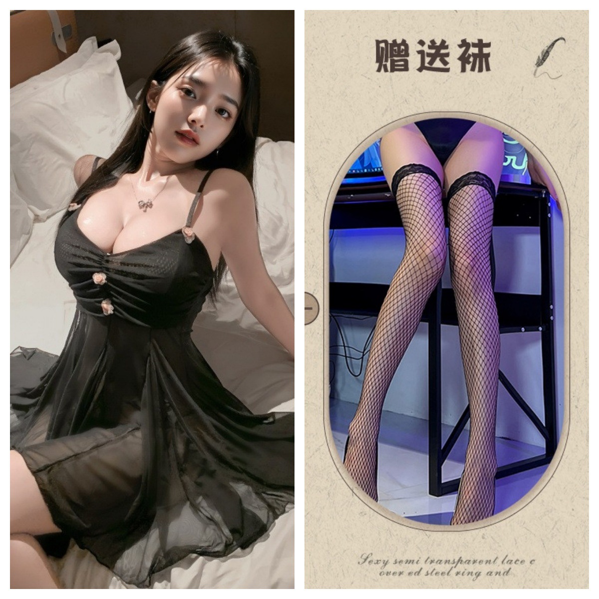 블랙 + 블랙 망사 스타킹