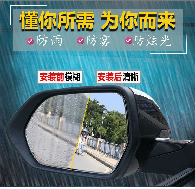 Rearview Mirror Anti-Rain Film for Wuling Bingo Hongguang MINI Macaron