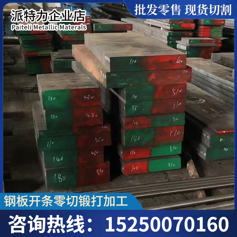 7CrSiMnMoV圆钢钢板7CrSiMnMoV零售圆棒