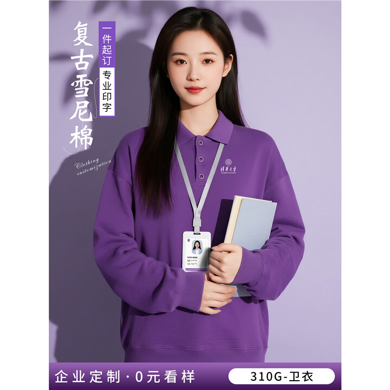Purple Lapel Sweatshirt Work Clothes Custom Printed Logo Autum Corporate Work Clothes Nanjing Tsinghua University Group Clothing for Men