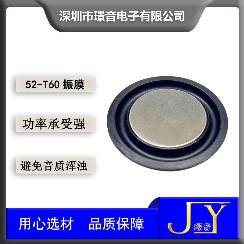 52MM不锈钢加强低音振膜震动板喇叭音箱振膜辐射器低频被动音膜|undefined