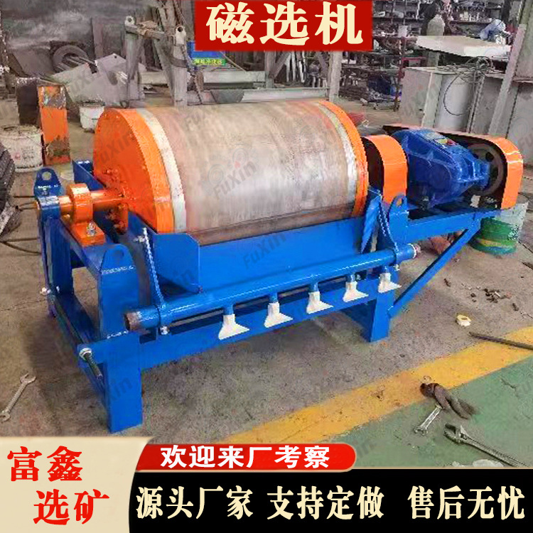 尾矿铁粉磁铁 水选筒式高强磁除铁器 铁矿加工厂用永磁滚筒磁选机