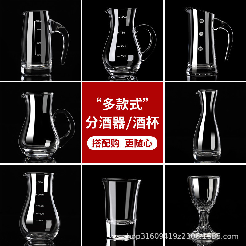 带刻度白酒杯二两刻度分酒器高级感家用白酒分酒器刻度厂家直销