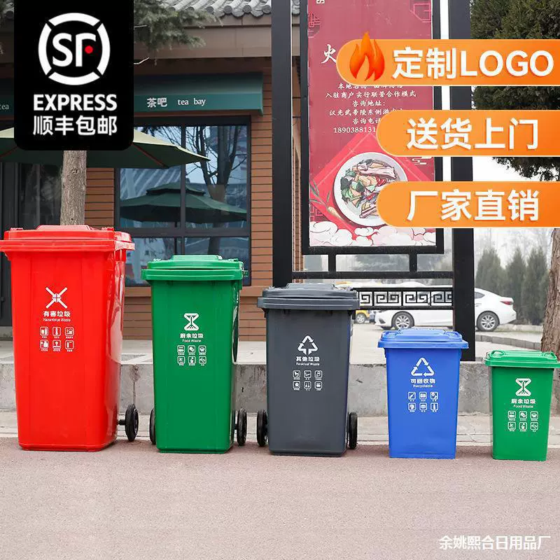 大号商用垃圾桶户外环卫240升家用厨房餐饮垃圾分类箱工业车间垃