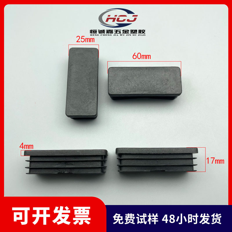 25*60mm管塞长方形管塞长方形管塞塑料堵头钢管塞头管塞脚垫