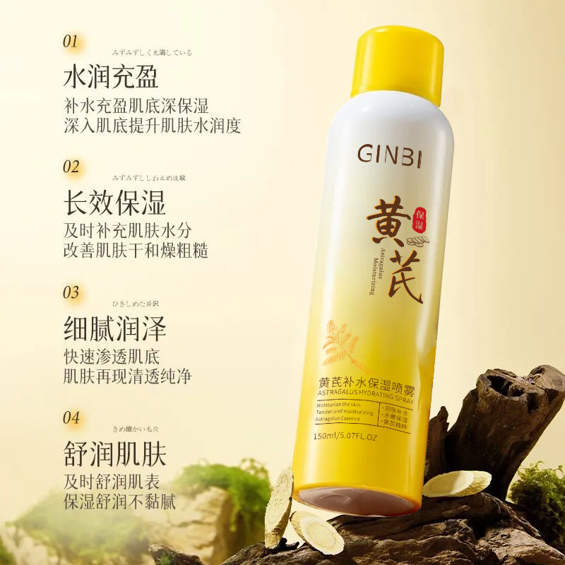 Yinmei Astragalus Moisturizing and Hydrating Spray Lotion Moisturizing and Moisturizing before Makeup Hydrating Refreshing Non-Greasy Toner