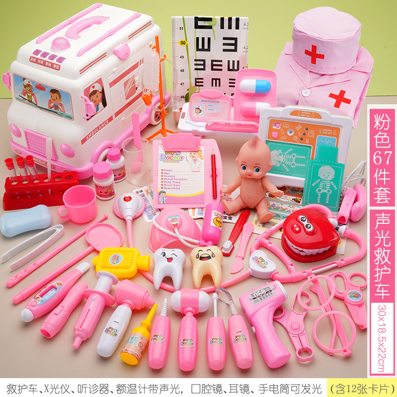 益智救护车粉-66件套+粉长袖医生服帽子