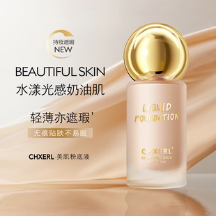 CHXERL Light and thin foundation, cream makeup primer, resistant coating