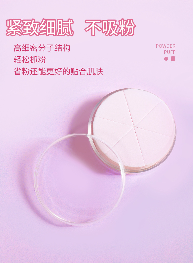 LMLTOP 6 pieces of makeup powder puffs soaked in water, large round sliced makeup puffs, wholesale beauty tools 214 Application Scenario
