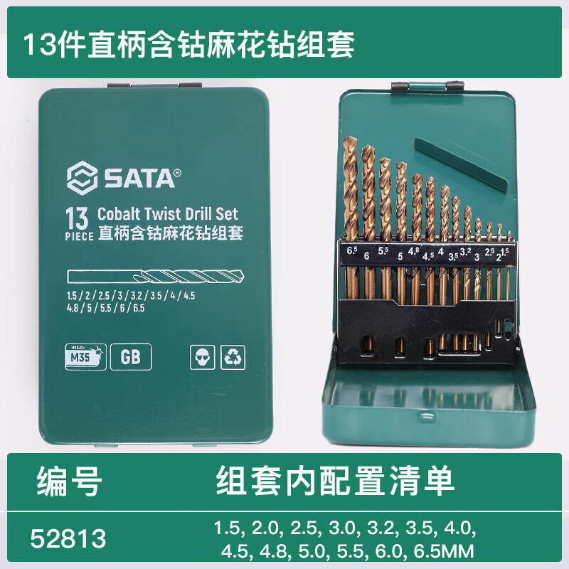 SATA 52813 13 piezas de taladro de torsión recto que contiene cobalto