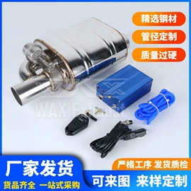 排气管;车身及附件;汽车消声器