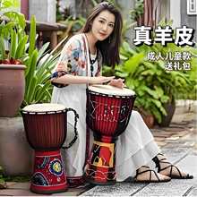 儿童非洲鼓幼儿园标8成人初学者打击乐器10/12寸丽江手鼓
