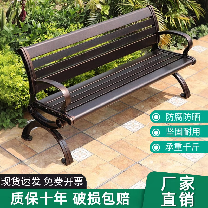 Park Chair Outdoor Bench Outdoor Backrest Row Chair Anti-Corrosion Solid Wood Plastic Wood Leisure Seat Courtyard Community Bench