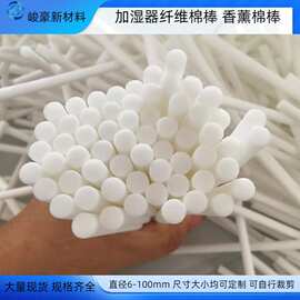 白色纤维棉吸水棒精油挥发加湿器引水雾化海绵芯车载香薰吸水棉棒