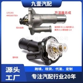 车身及附件;其他发动系统;汽车水管